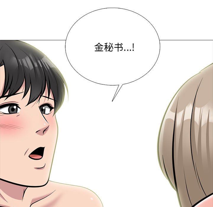 《心机女教授》漫画 第169話