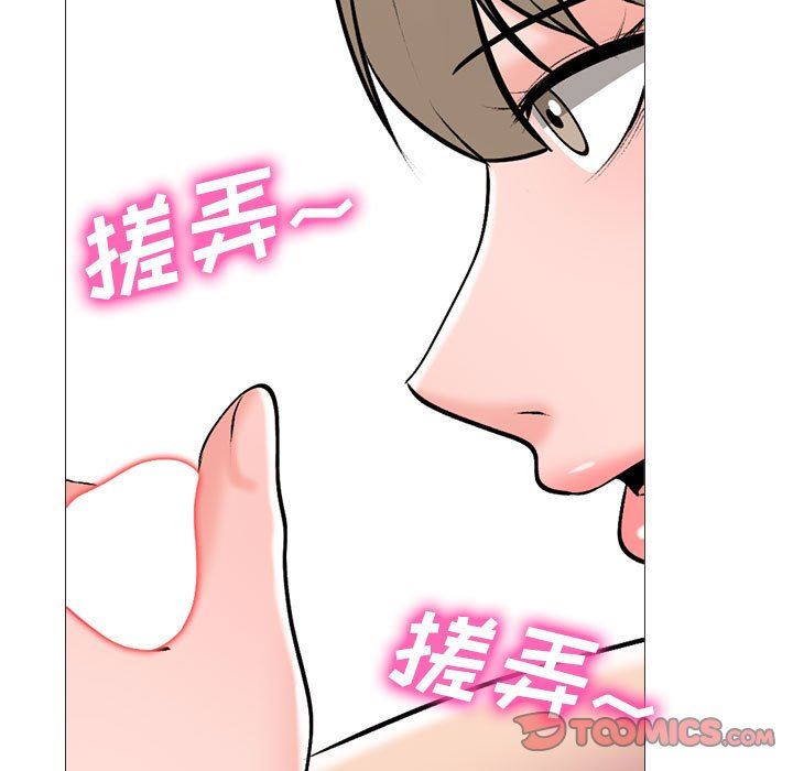 《心机女教授》漫画 第169話