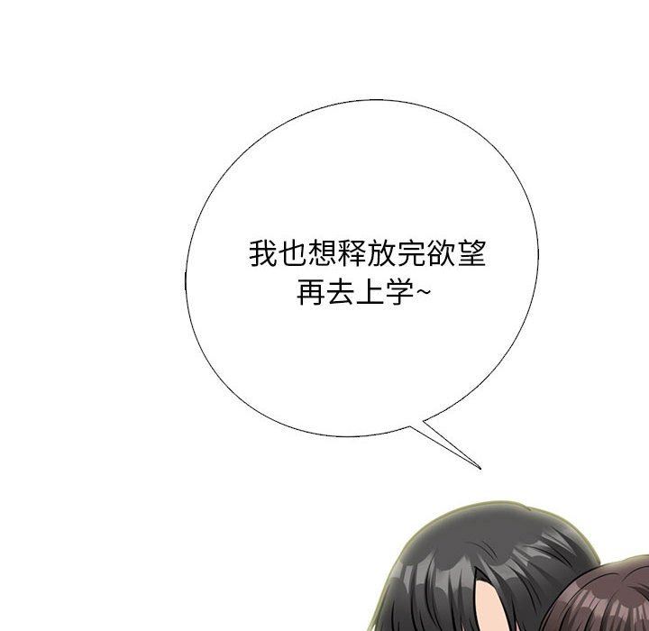 《心机女教授》漫画 第169話