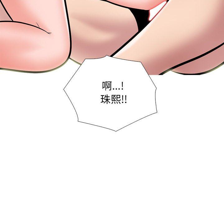 《心机女教授》漫画 第169話