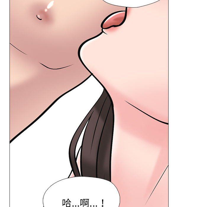 《心机女教授》漫画 第169話