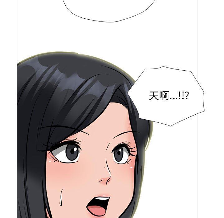 《心机女教授》漫画 第169話