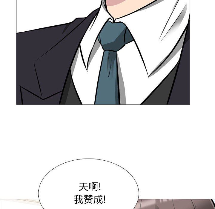 《心机女教授》漫画 第169話