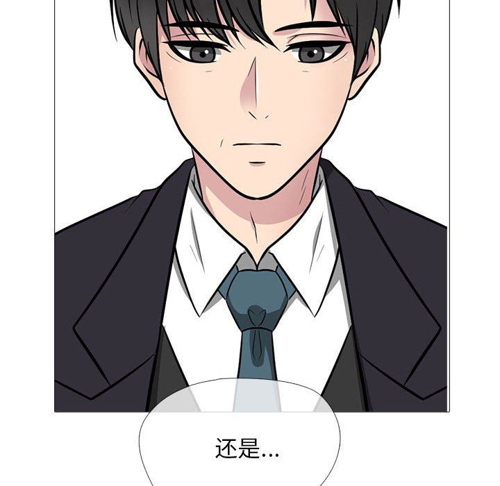 《心机女教授》漫画 第169話