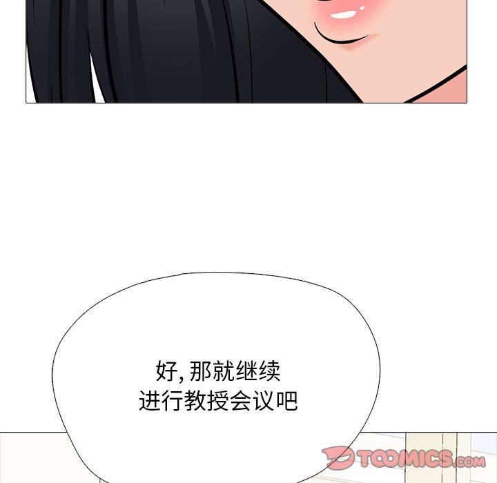 《心机女教授》漫画 第169話