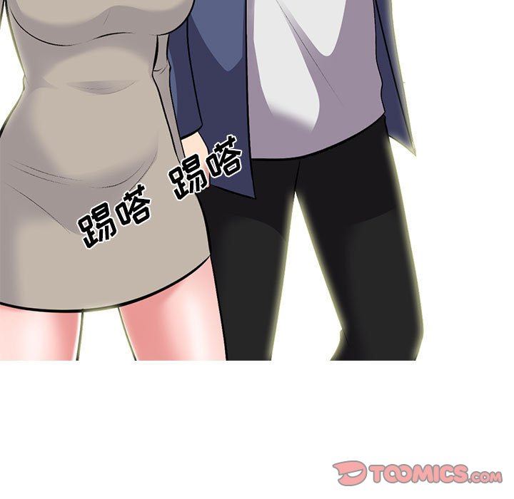 《心机女教授》漫画 第169話