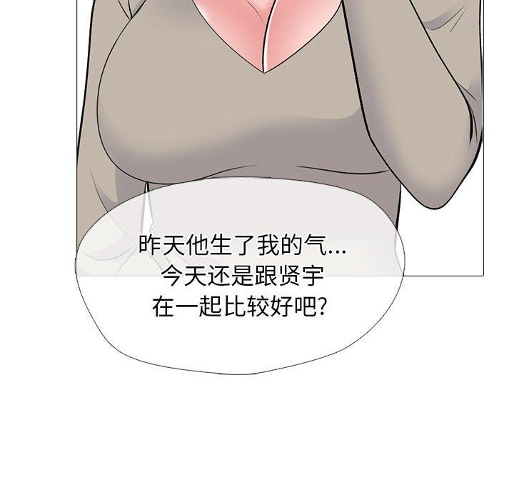 《心机女教授》漫画 第169話