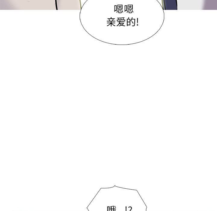 《心机女教授》漫画 第169話
