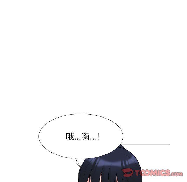 《心机女教授》漫画 第169話