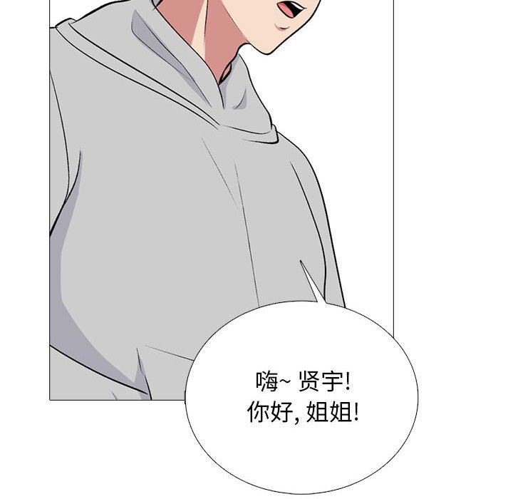 《心机女教授》漫画 第169話