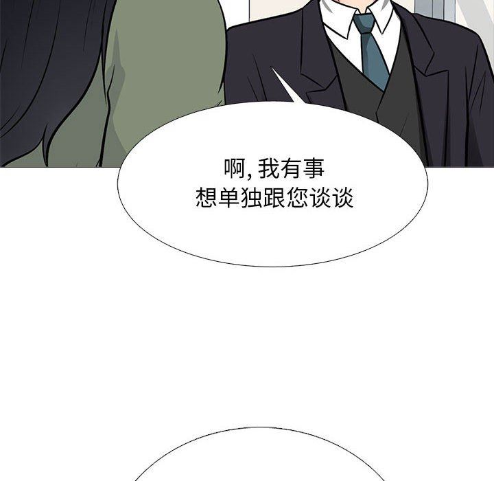 《心机女教授》漫画 第169話