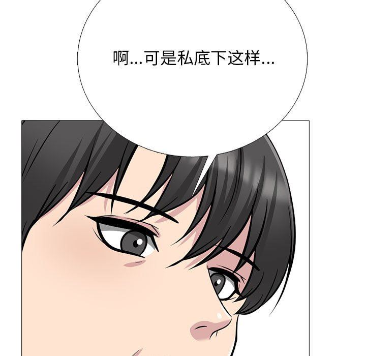 《心机女教授》漫画 第169話