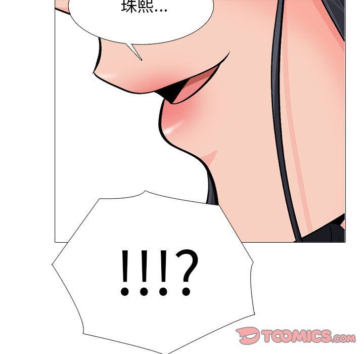《心机女教授》漫画 第169話