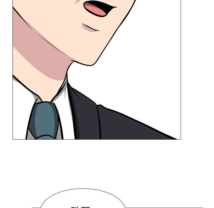 《心机女教授》漫画 第169話