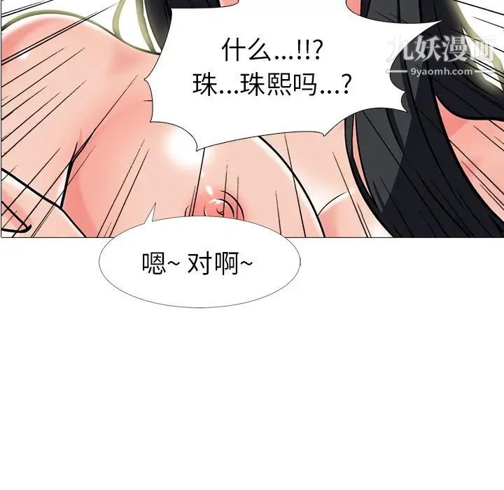 《心机女教授》漫画 第17话