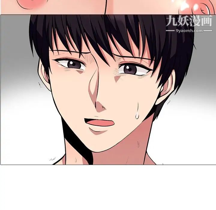 《心机女教授》漫画 第17话