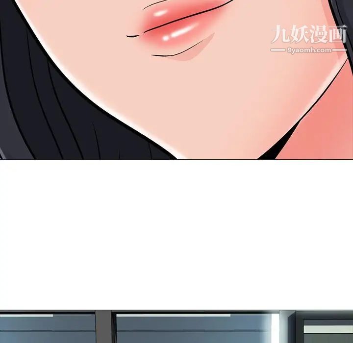 《心机女教授》漫画 第17话