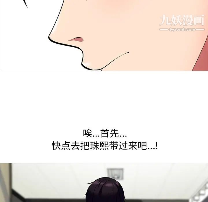 《心机女教授》漫画 第17话