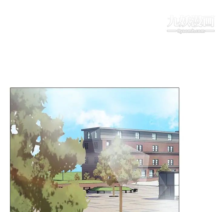 《心机女教授》漫画 第17话