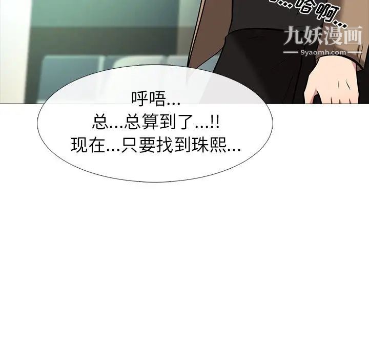 《心机女教授》漫画 第17话