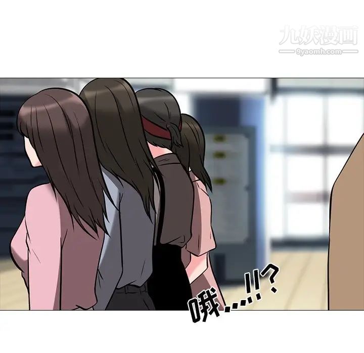 《心机女教授》漫画 第17话