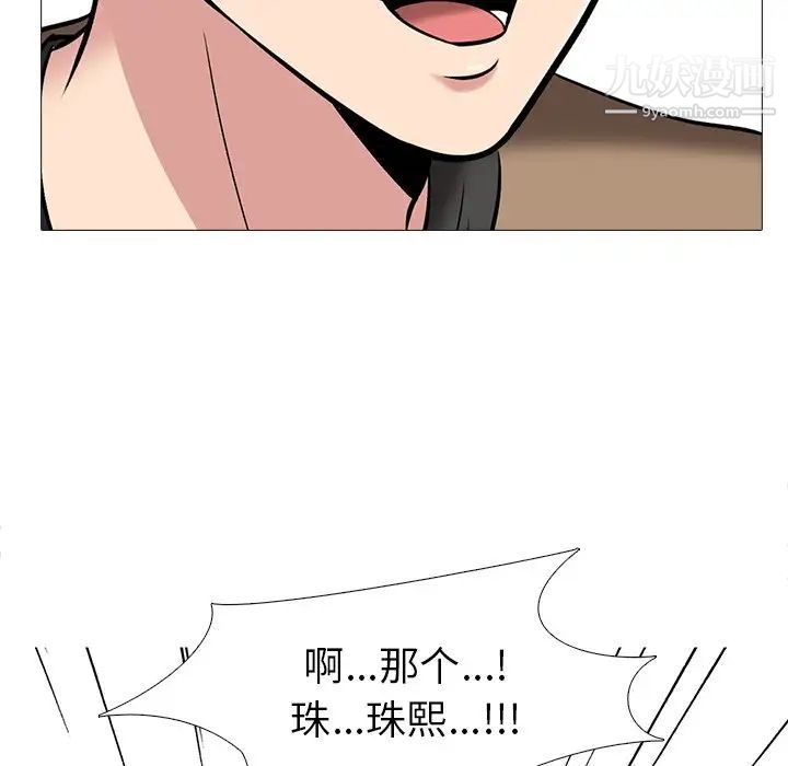 《心机女教授》漫画 第17话