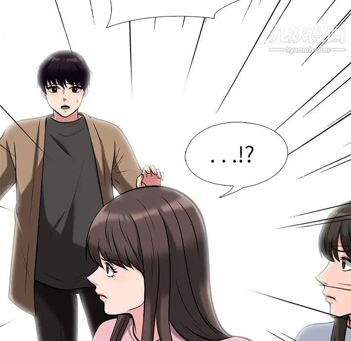 《心机女教授》漫画 第17话