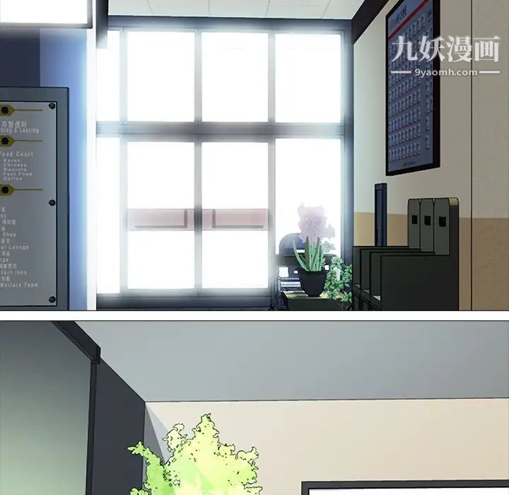 《心机女教授》漫画 第17话