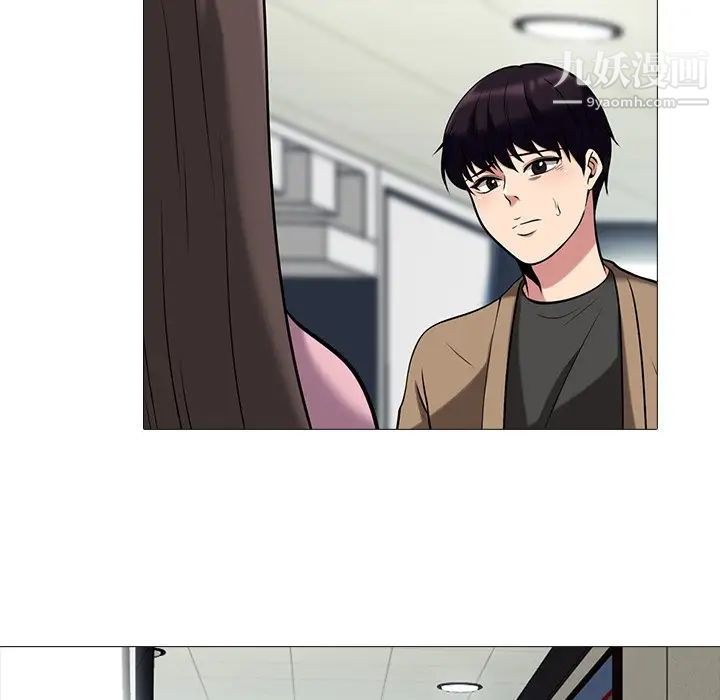 《心机女教授》漫画 第17话