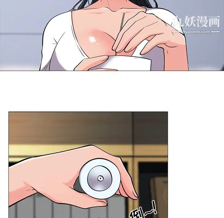 《心机女教授》漫画 第17话