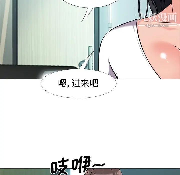 《心机女教授》漫画 第17话