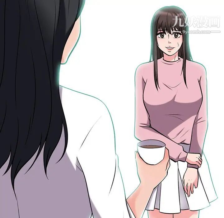 《心机女教授》漫画 第17话