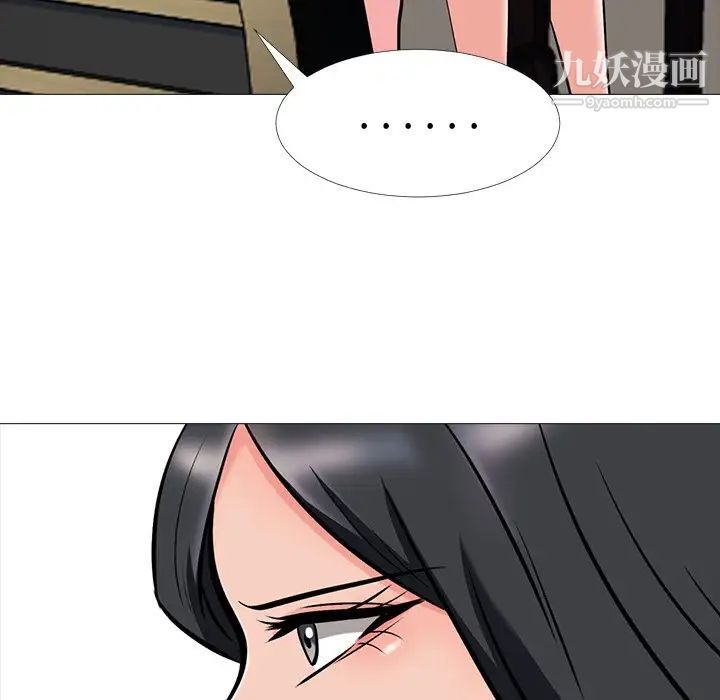 《心机女教授》漫画 第17话