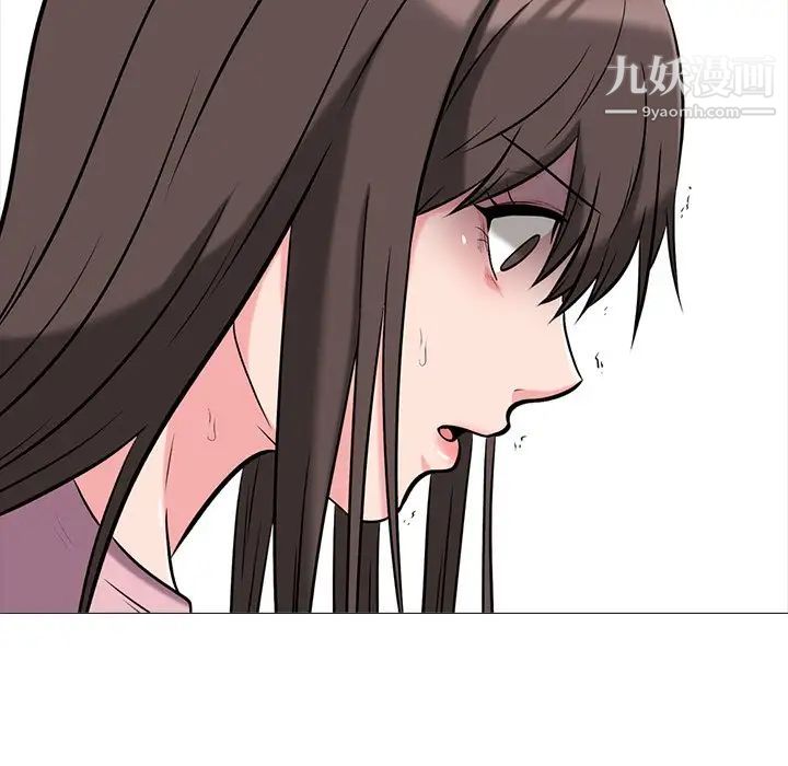 《心机女教授》漫画 第17话