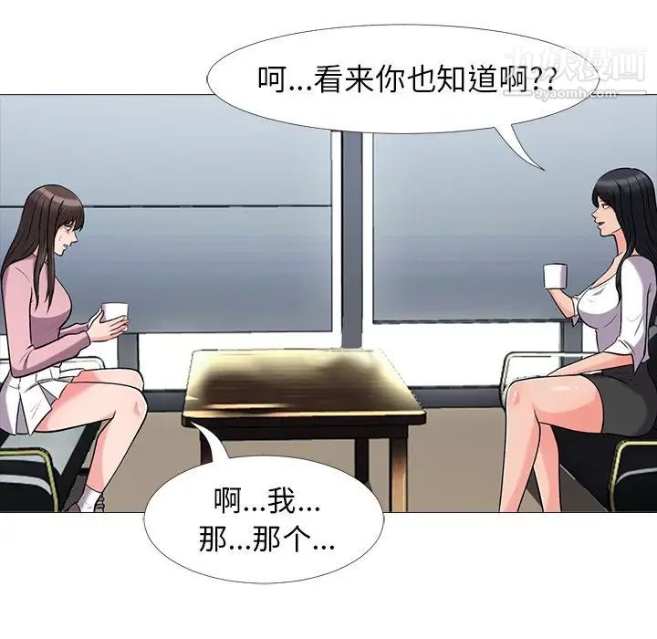 《心机女教授》漫画 第17话