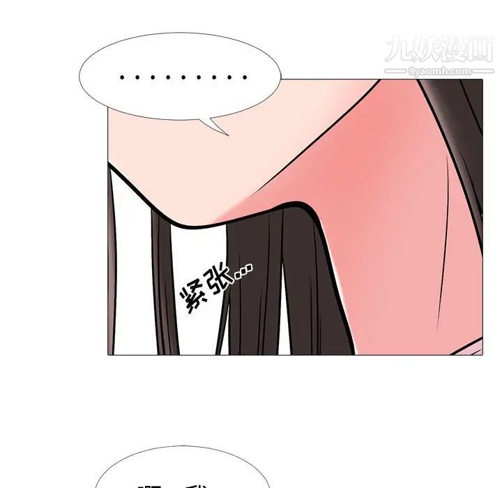 《心机女教授》漫画 第17话