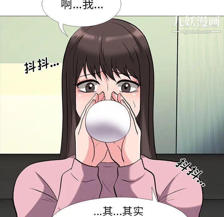 《心机女教授》漫画 第17话