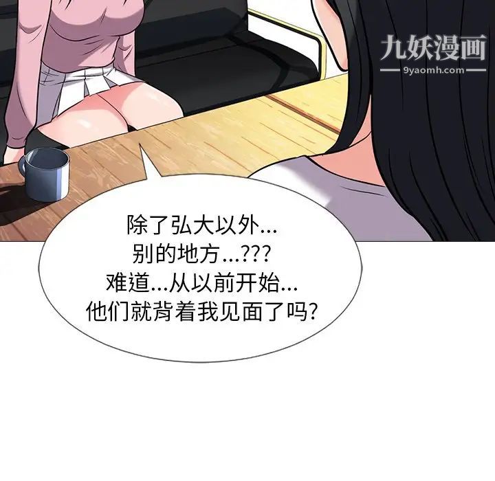 《心机女教授》漫画 第17话