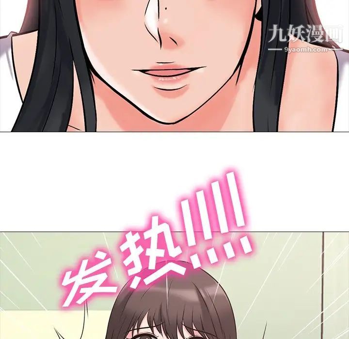 《心机女教授》漫画 第17话