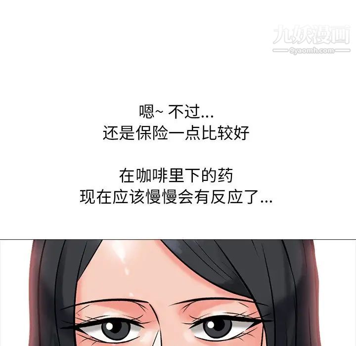 《心机女教授》漫画 第17话