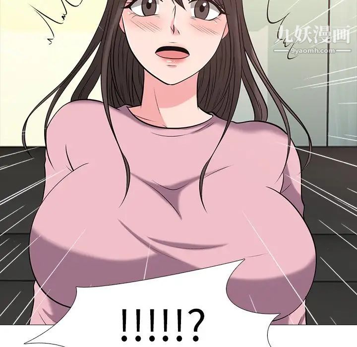 《心机女教授》漫画 第17话