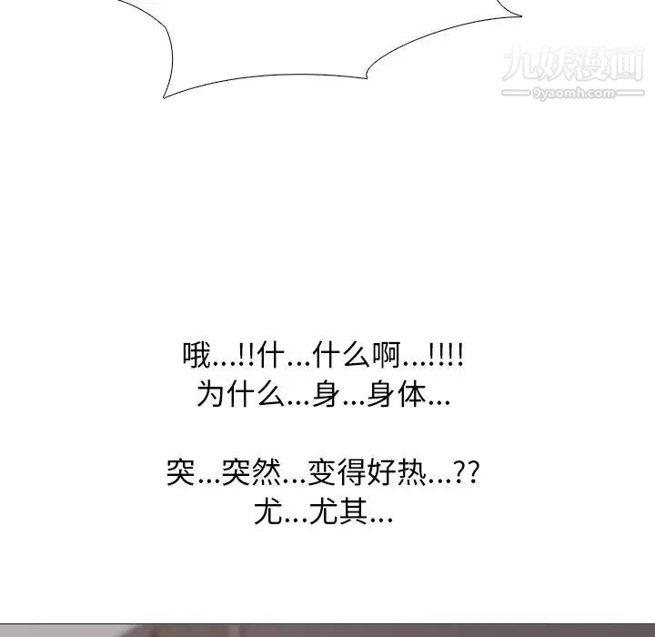 《心机女教授》漫画 第17话