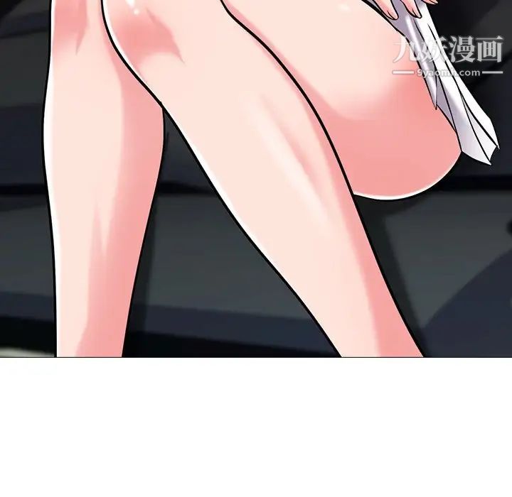 《心机女教授》漫画 第17话