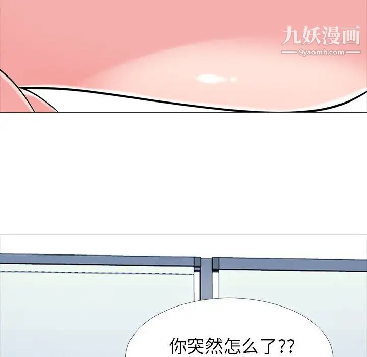 《心机女教授》漫画 第17话