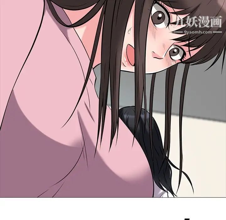 《心机女教授》漫画 第17话