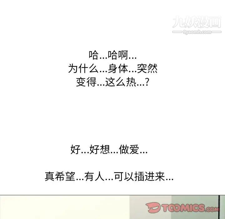 《心机女教授》漫画 第17话