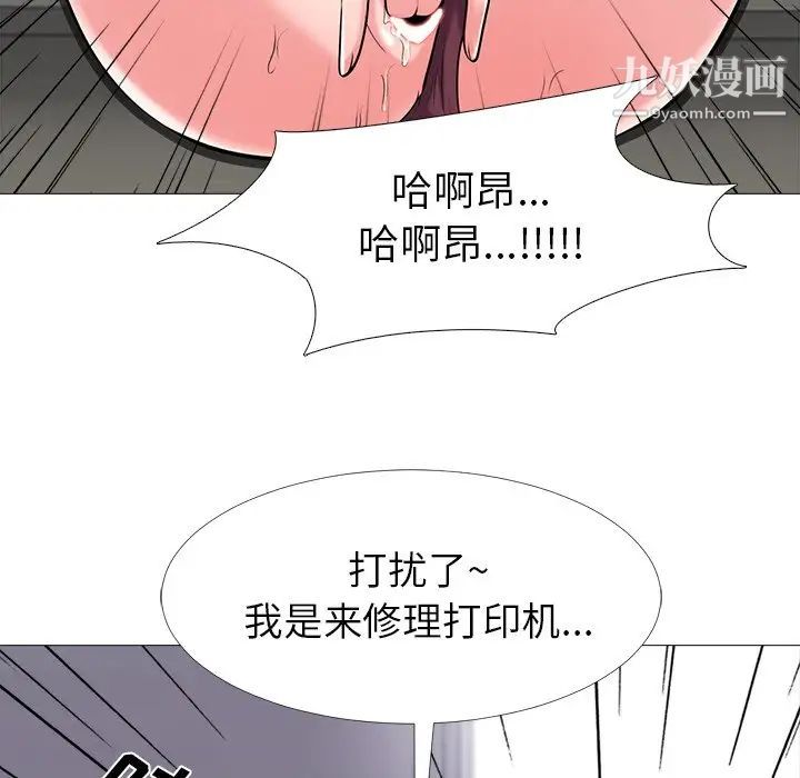 《心机女教授》漫画 第17话