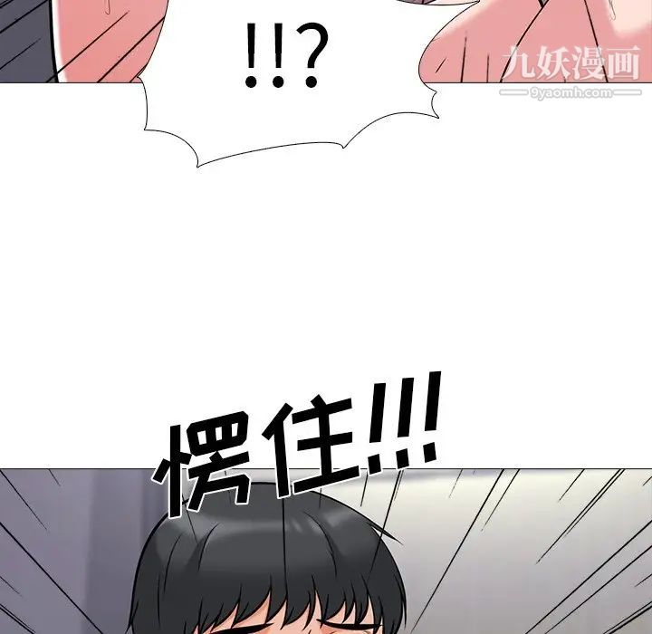 《心机女教授》漫画 第17话