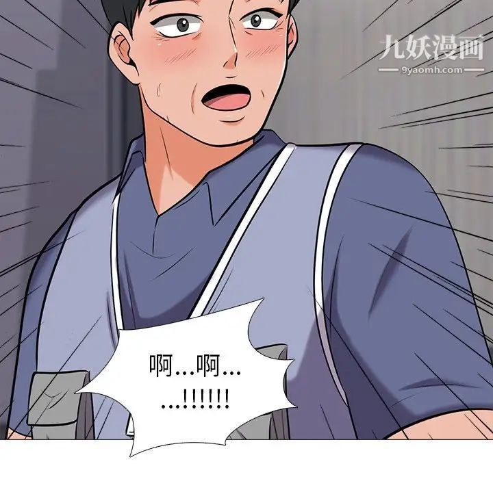 《心机女教授》漫画 第17话