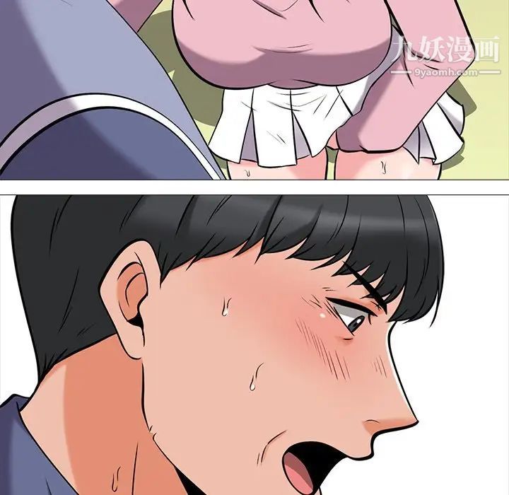 《心机女教授》漫画 第17话